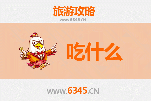 乐东利国镇美食必吃清单 | 舌尖上的黎族风味之旅